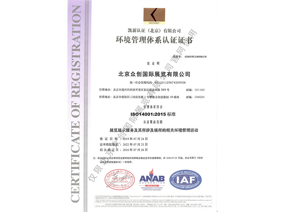 ISO14001：2015環(huán)境管理體系認(rèn)證