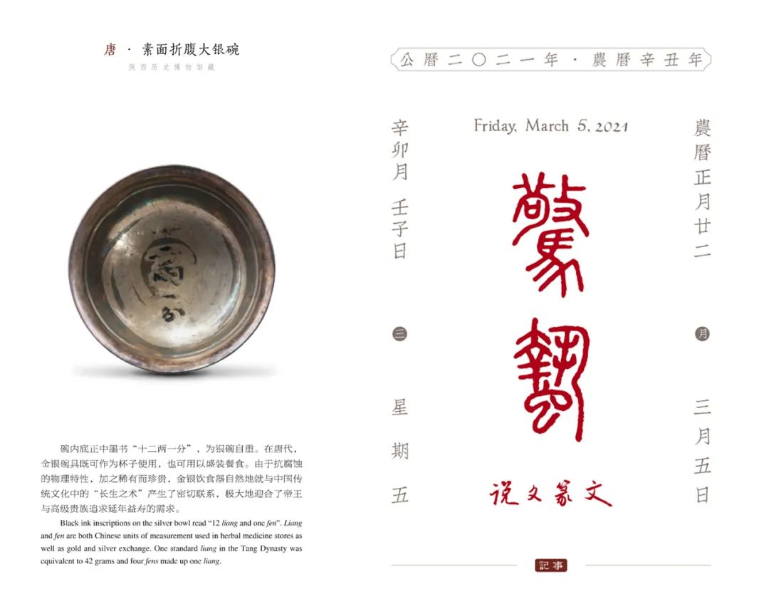 兩會(huì)開啟，3月拼顏值拼知識(shí)的月歷大賞...(圖7)