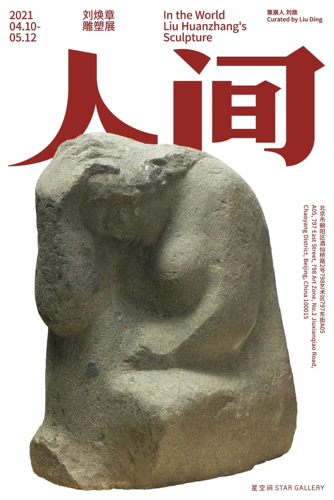 五一全國展訊｜眾創(chuàng)國際邀您一起去看展！(圖4)