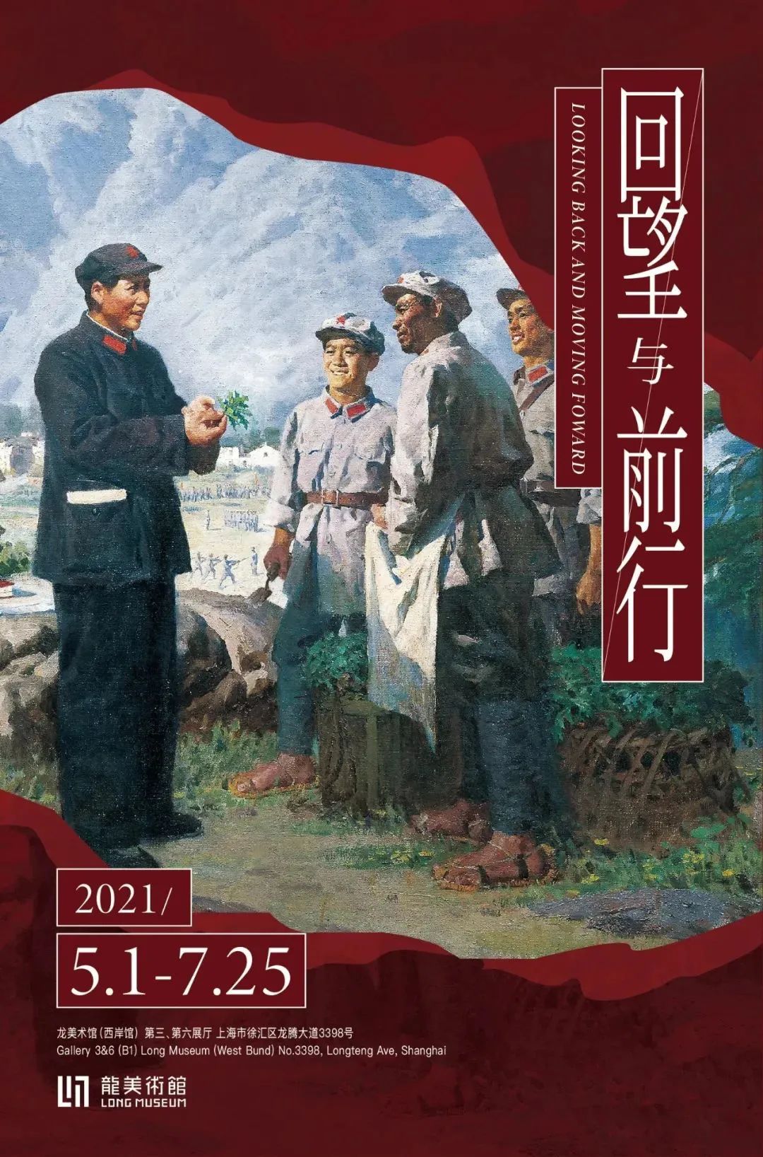 【建黨100周年】6月，紅色藝術(shù)上海展訊~(圖6)