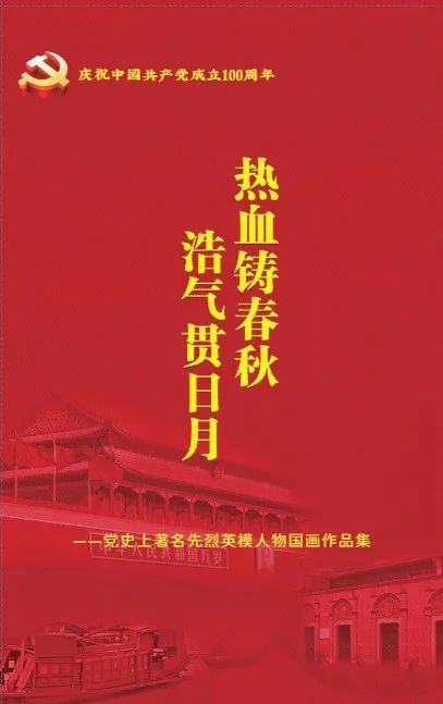 【建黨100周年】6月，紅色藝術(shù)上海展訊~(圖8)