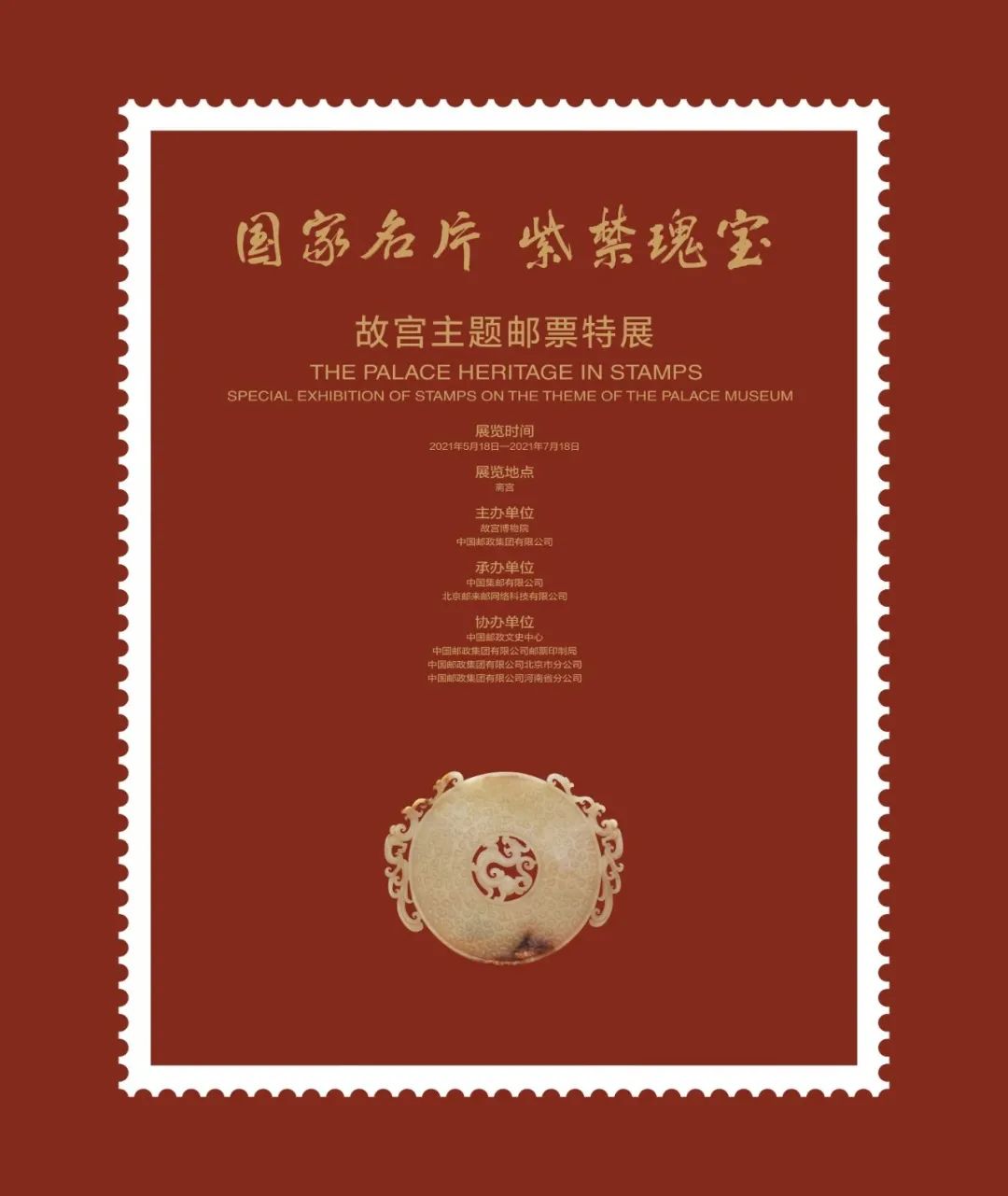 8月北京展訊，帶你逃離盛夏烈日~(圖7)