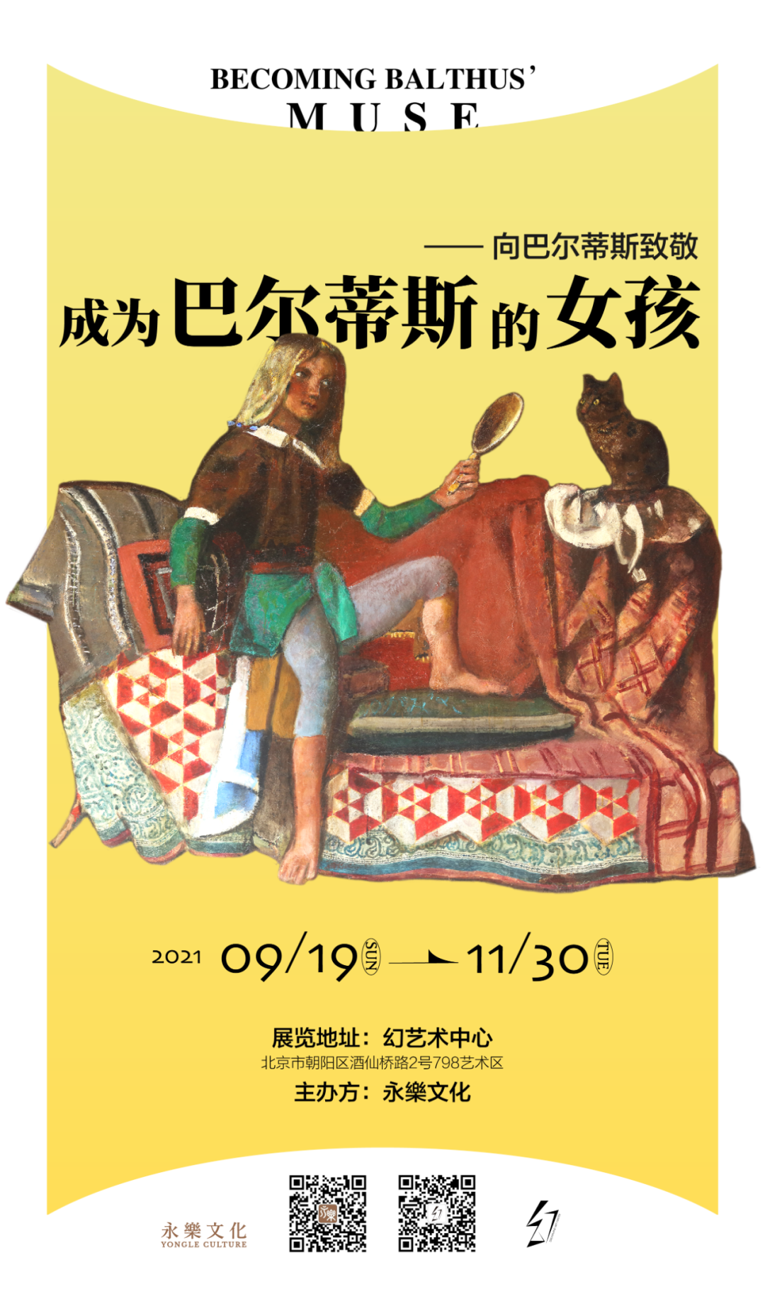 11月展訊｜全國精彩藝術(shù)展覽推薦！(圖10)